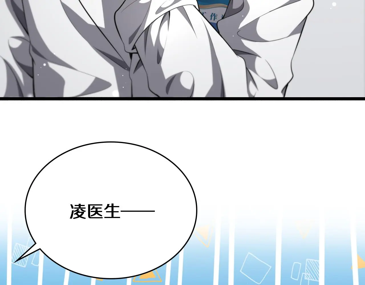 第252话 再混乱也不怕 第104页