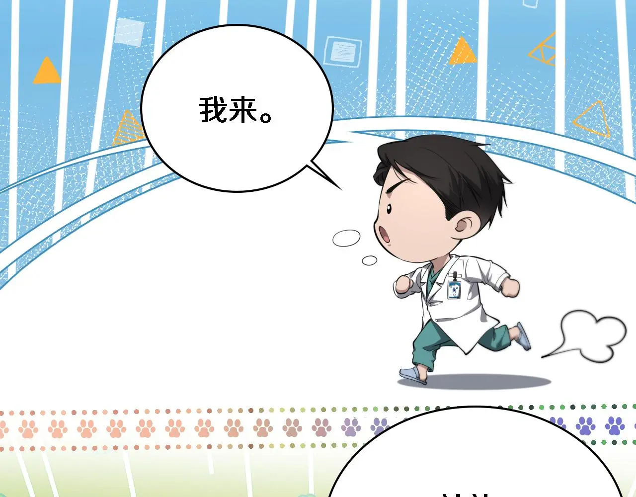 第252话 再混乱也不怕 第105页