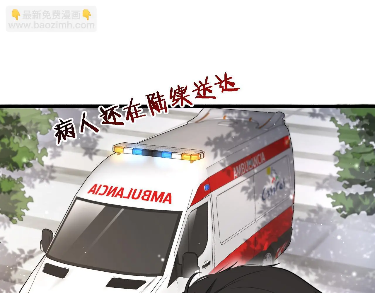 第252话 再混乱也不怕 第108页
