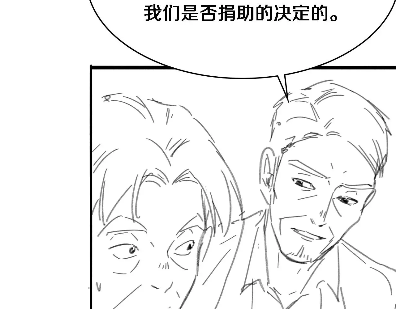 第252话 再混乱也不怕 第117页