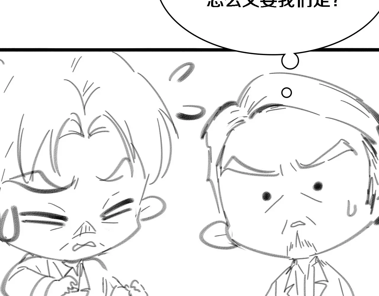 第252话 再混乱也不怕 第120页