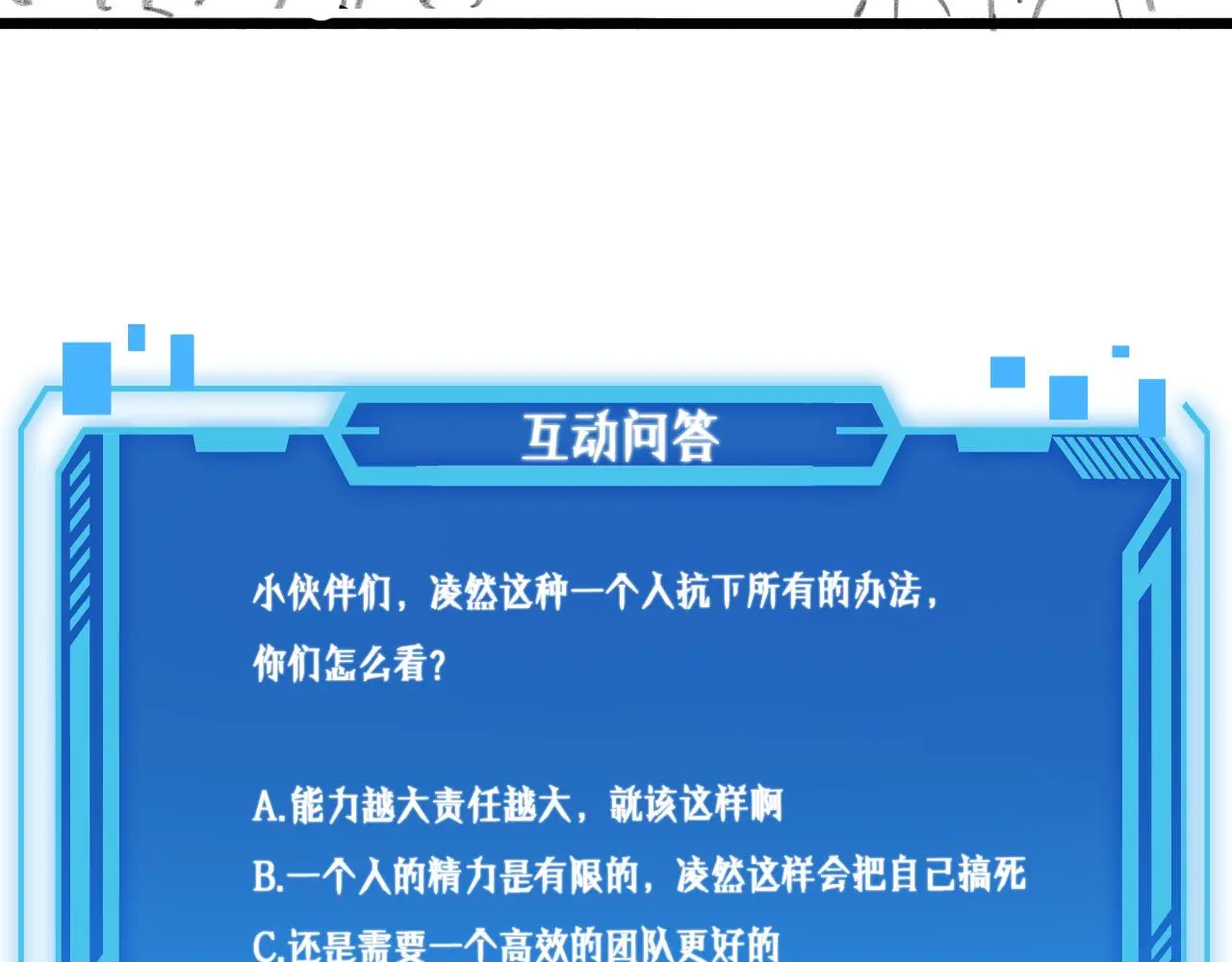第252话 再混乱也不怕 第121页