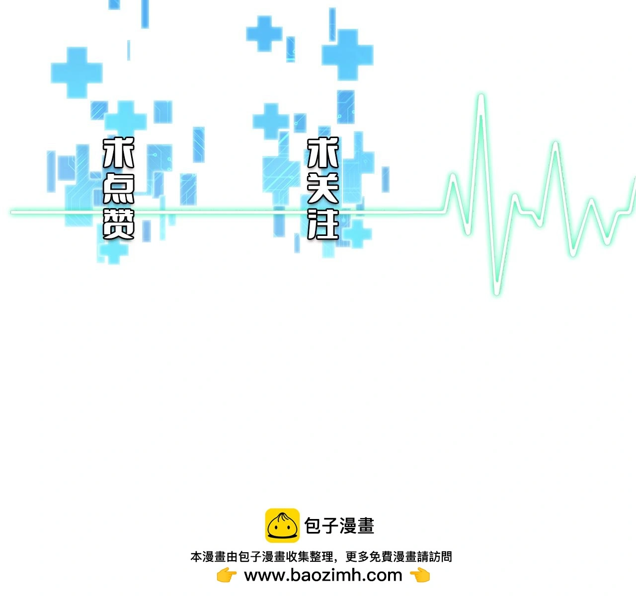 第252话 再混乱也不怕 第123页