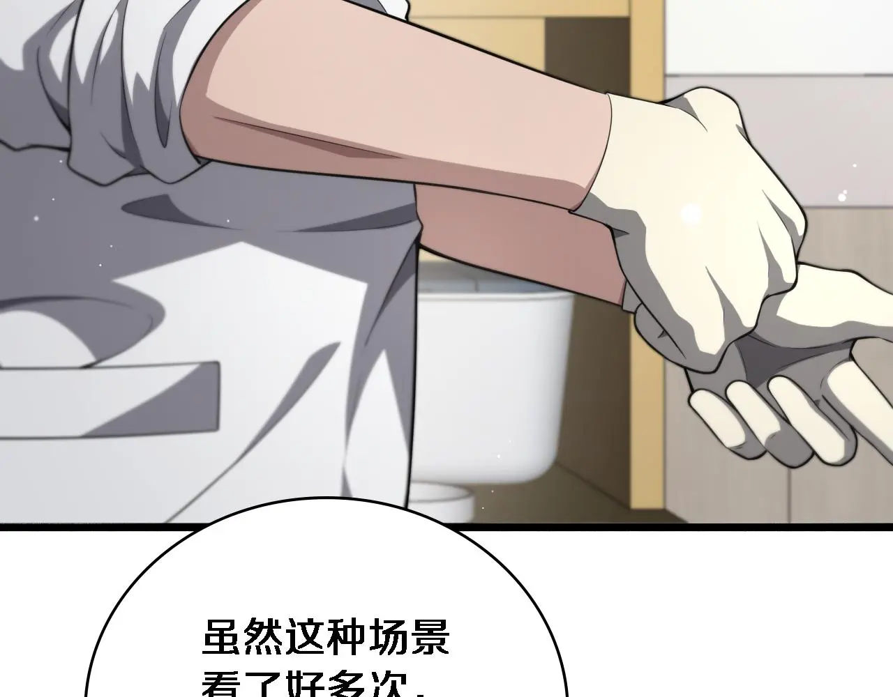 第253话 不一般的新任务 第9页
