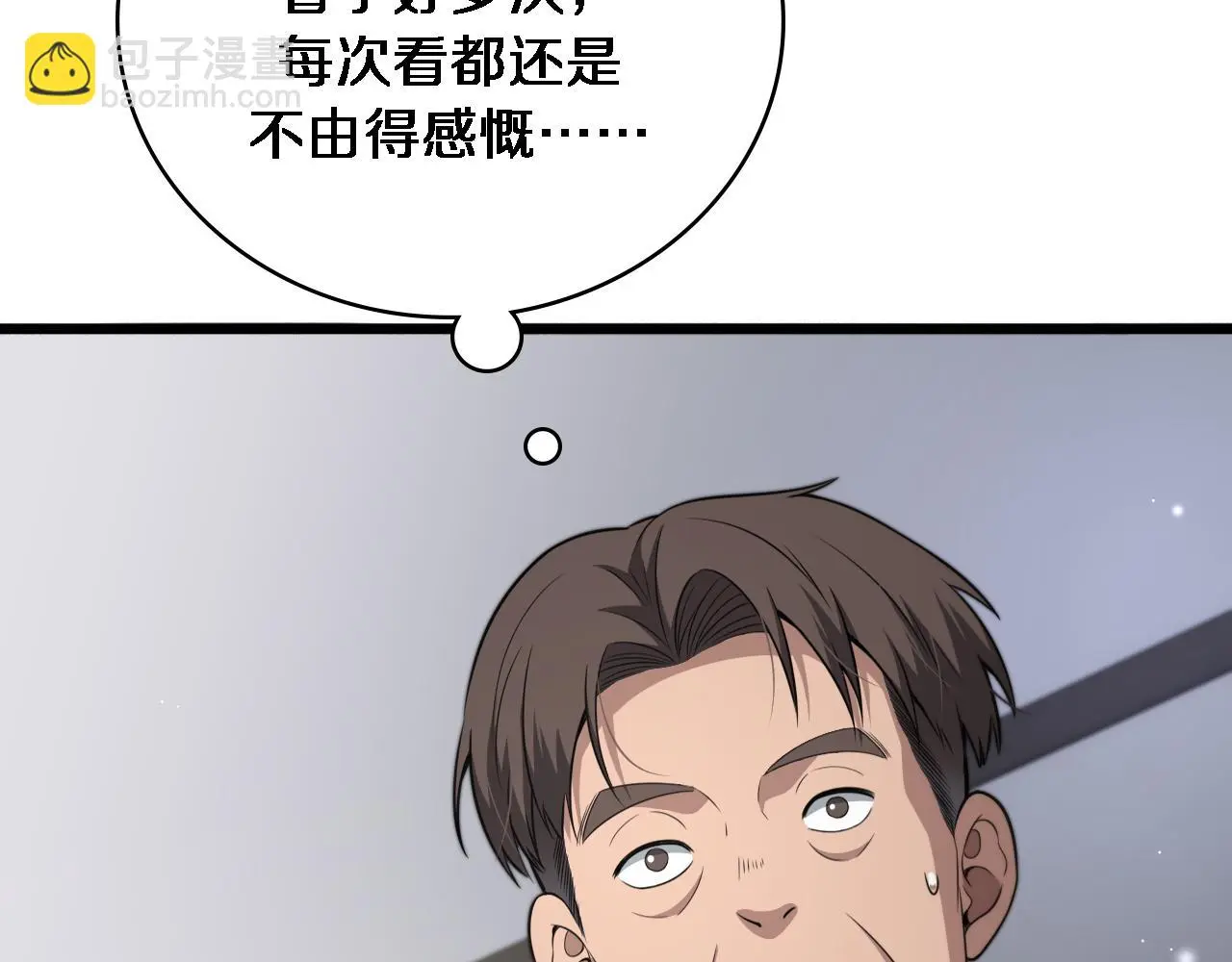 第253话 不一般的新任务 第10页
