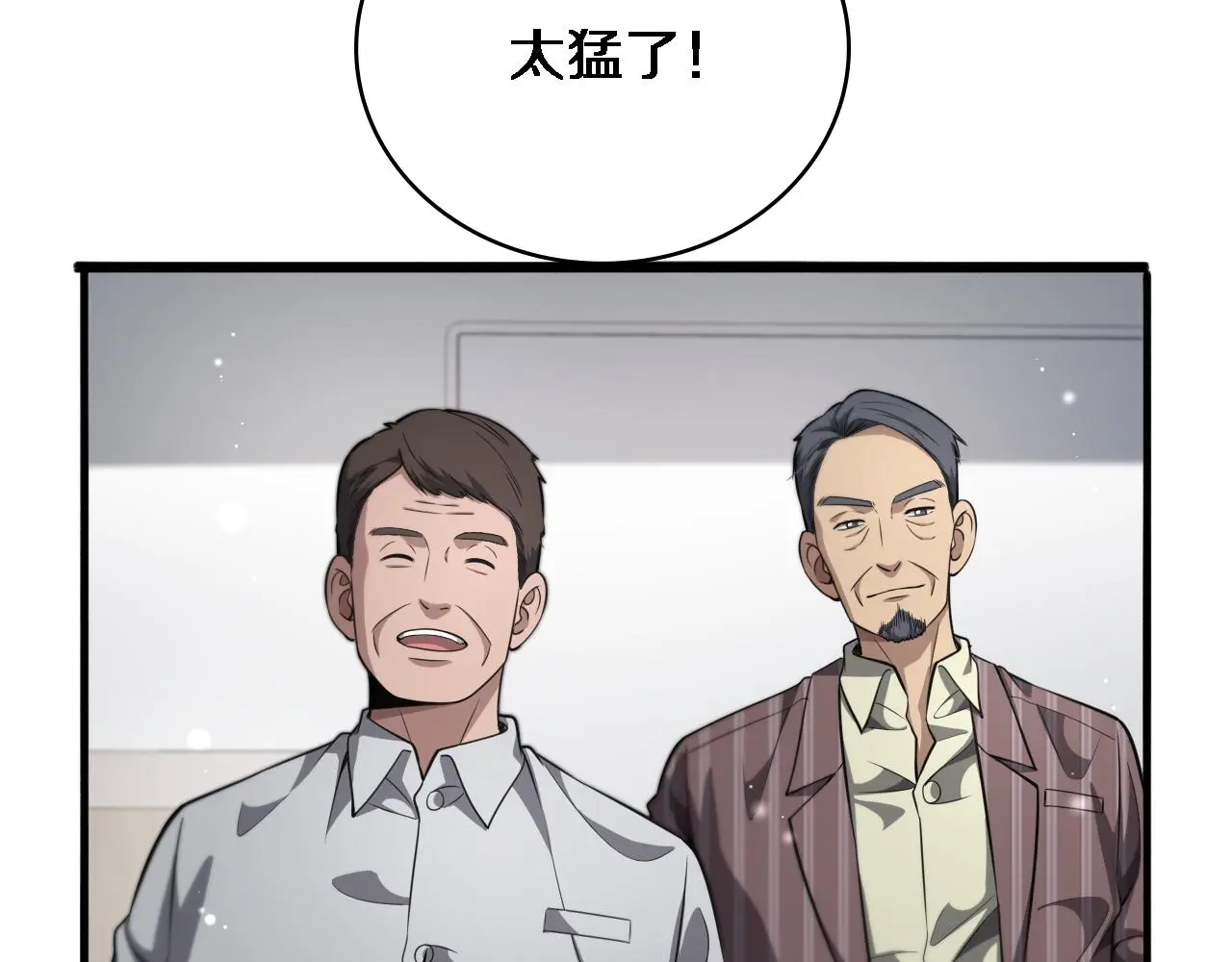 第253话 不一般的新任务 第12页