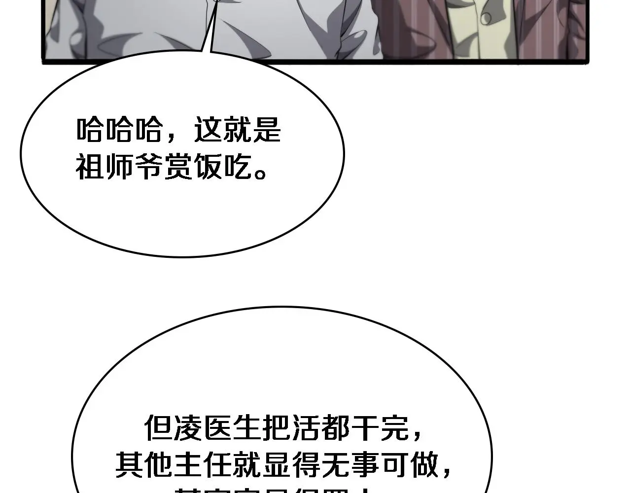 第253话 不一般的新任务 第13页