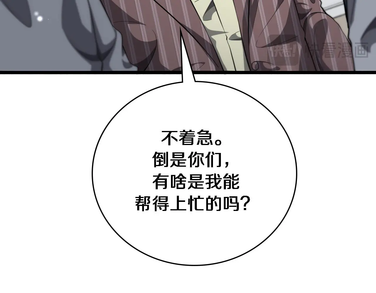 第253话 不一般的新任务 第20页