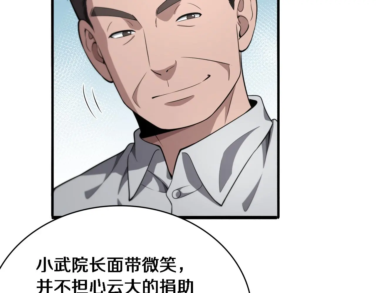 第253话 不一般的新任务 第24页
