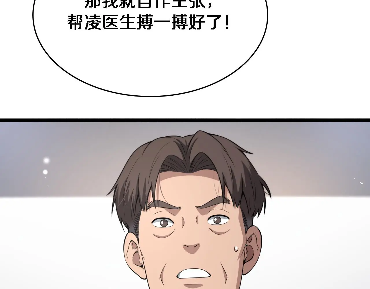 第253话 不一般的新任务 第27页