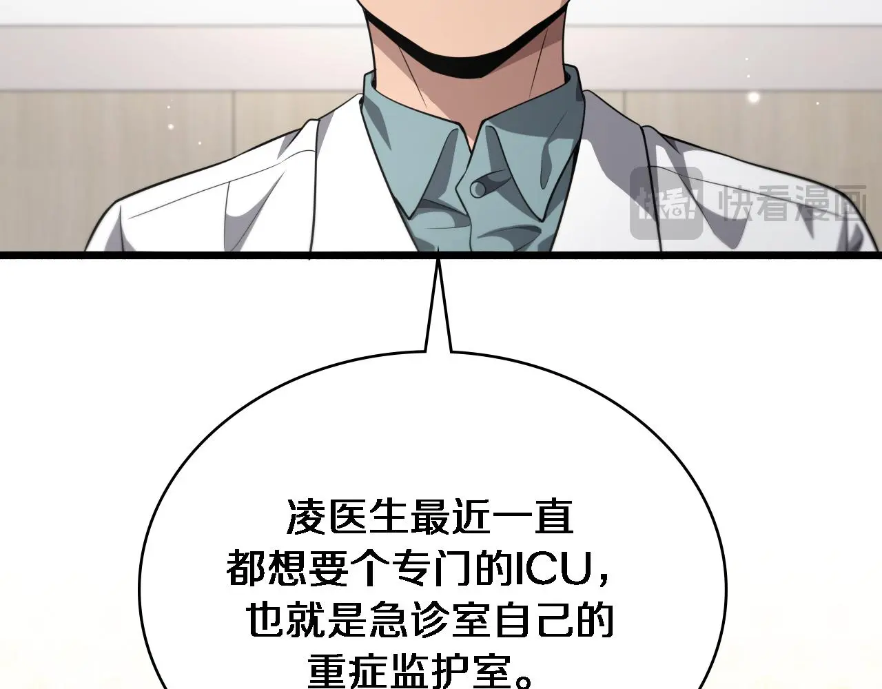 第253话 不一般的新任务 第28页