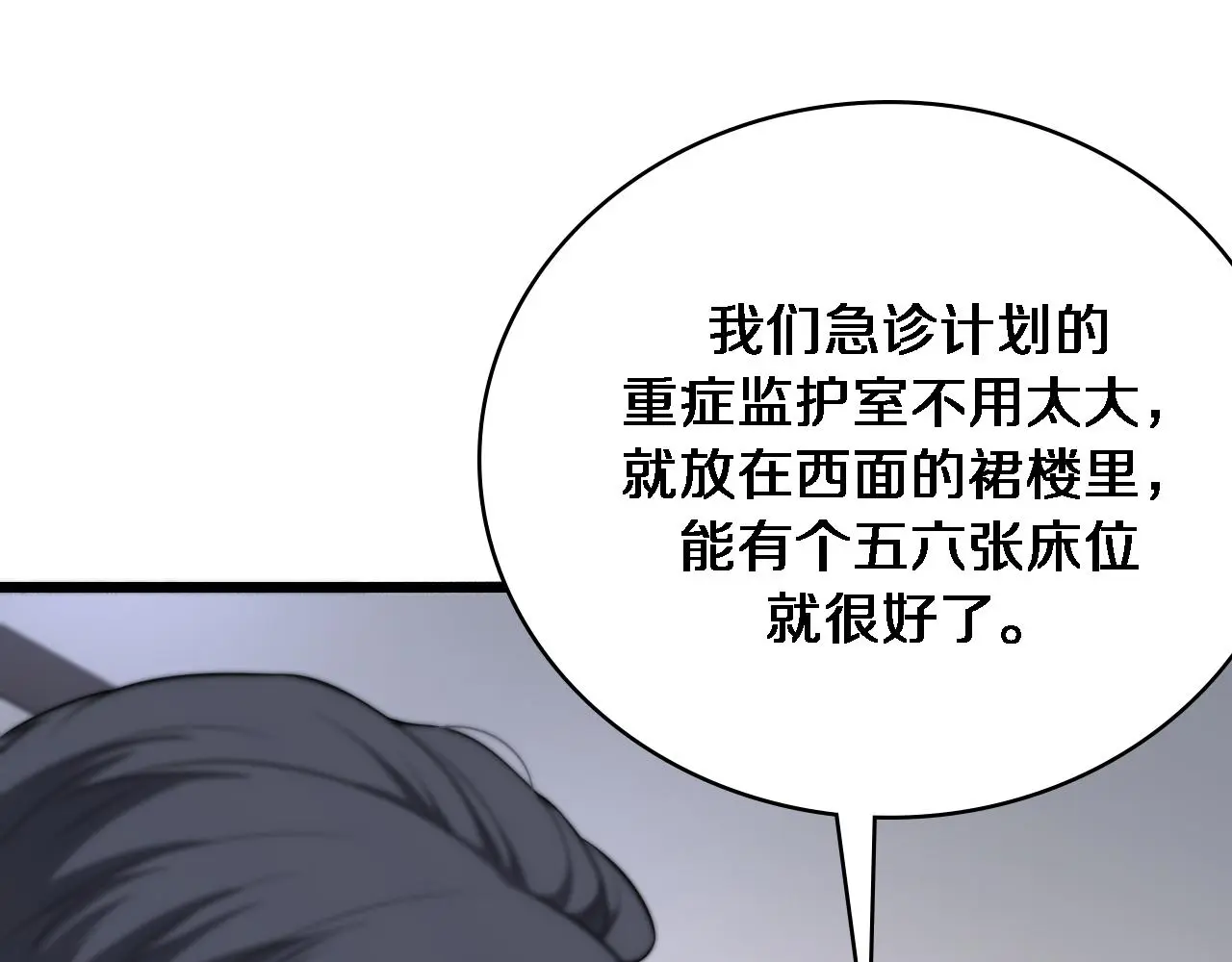 第253话 不一般的新任务 第34页