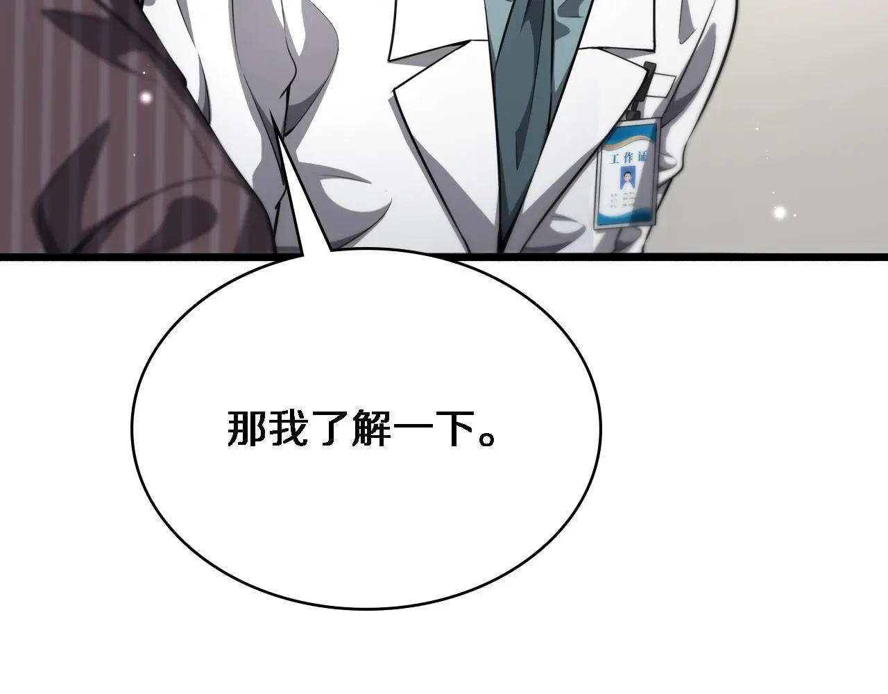 第253话 不一般的新任务 第36页