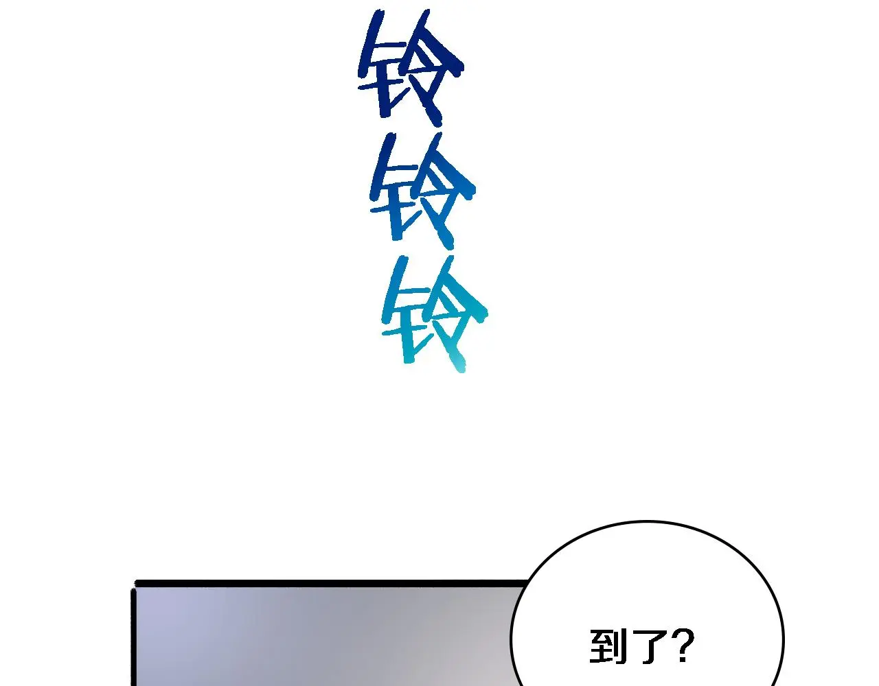 第253话 不一般的新任务 第37页