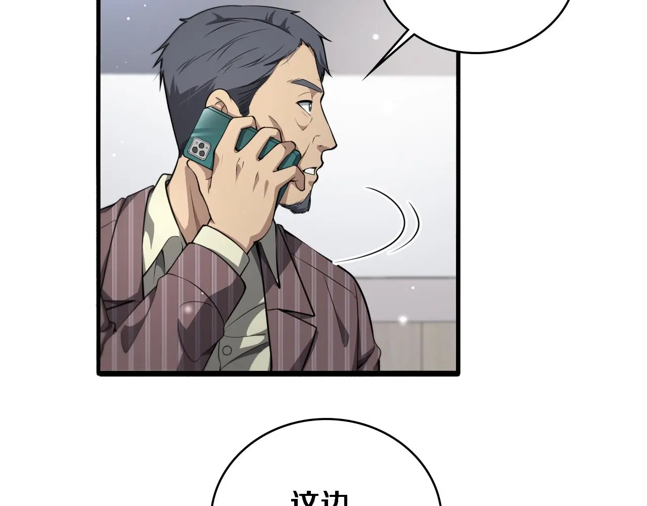 第253话 不一般的新任务 第38页