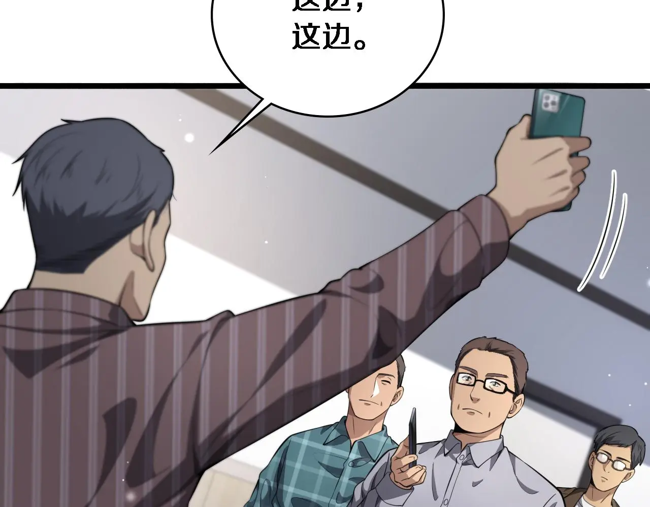 第253话 不一般的新任务 第39页