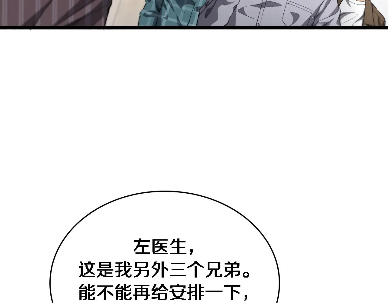 第253话 不一般的新任务 第40页