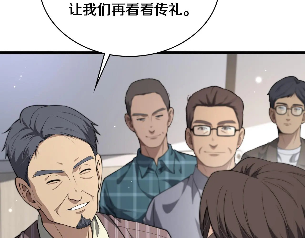 第253话 不一般的新任务 第41页