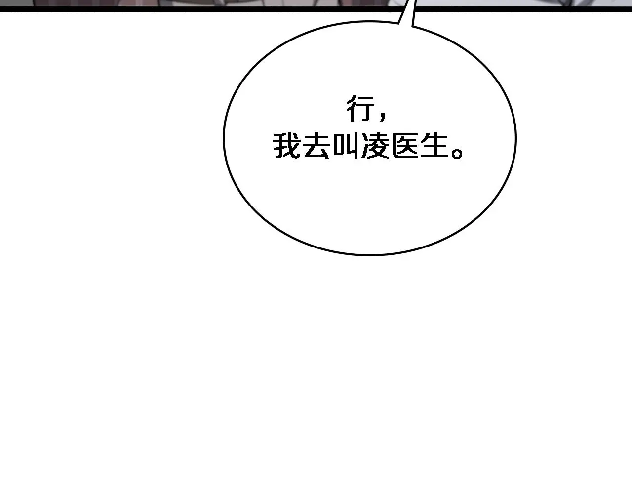 第253话 不一般的新任务 第43页
