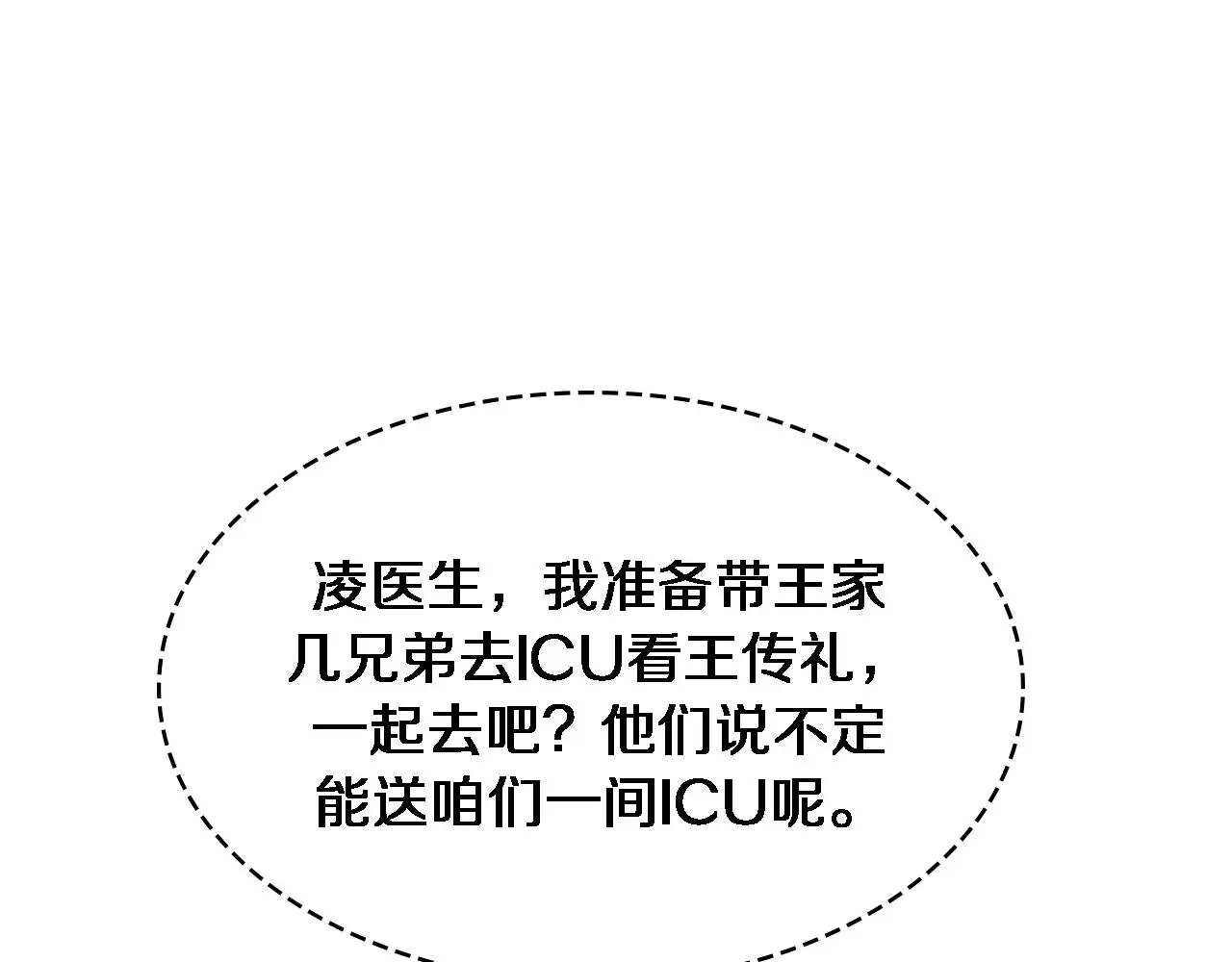 第253话 不一般的新任务 第44页