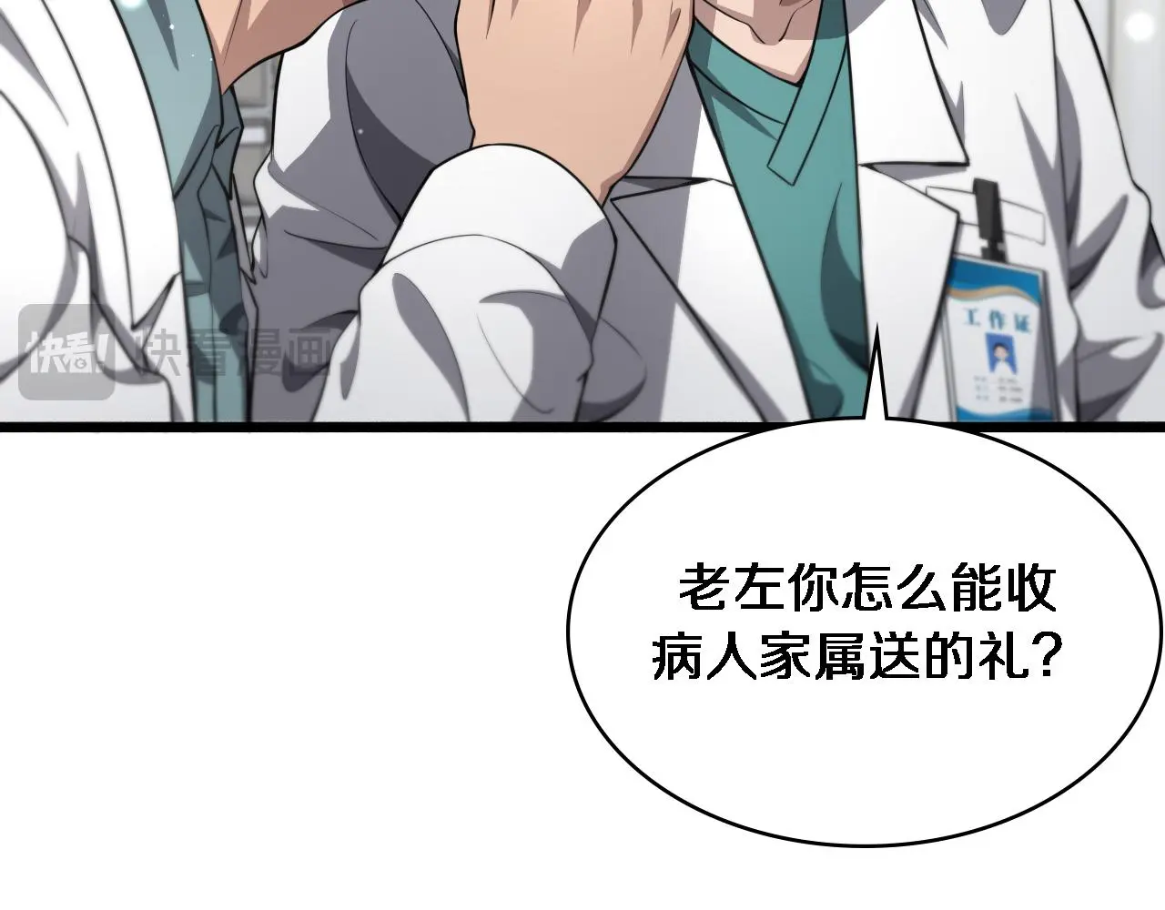 第253话 不一般的新任务 第46页