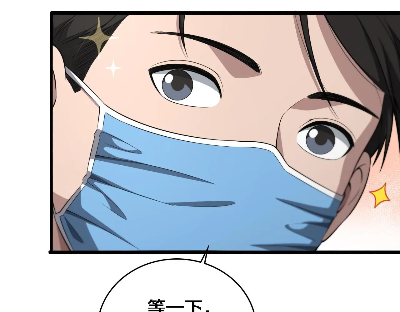 第253话 不一般的新任务 第47页