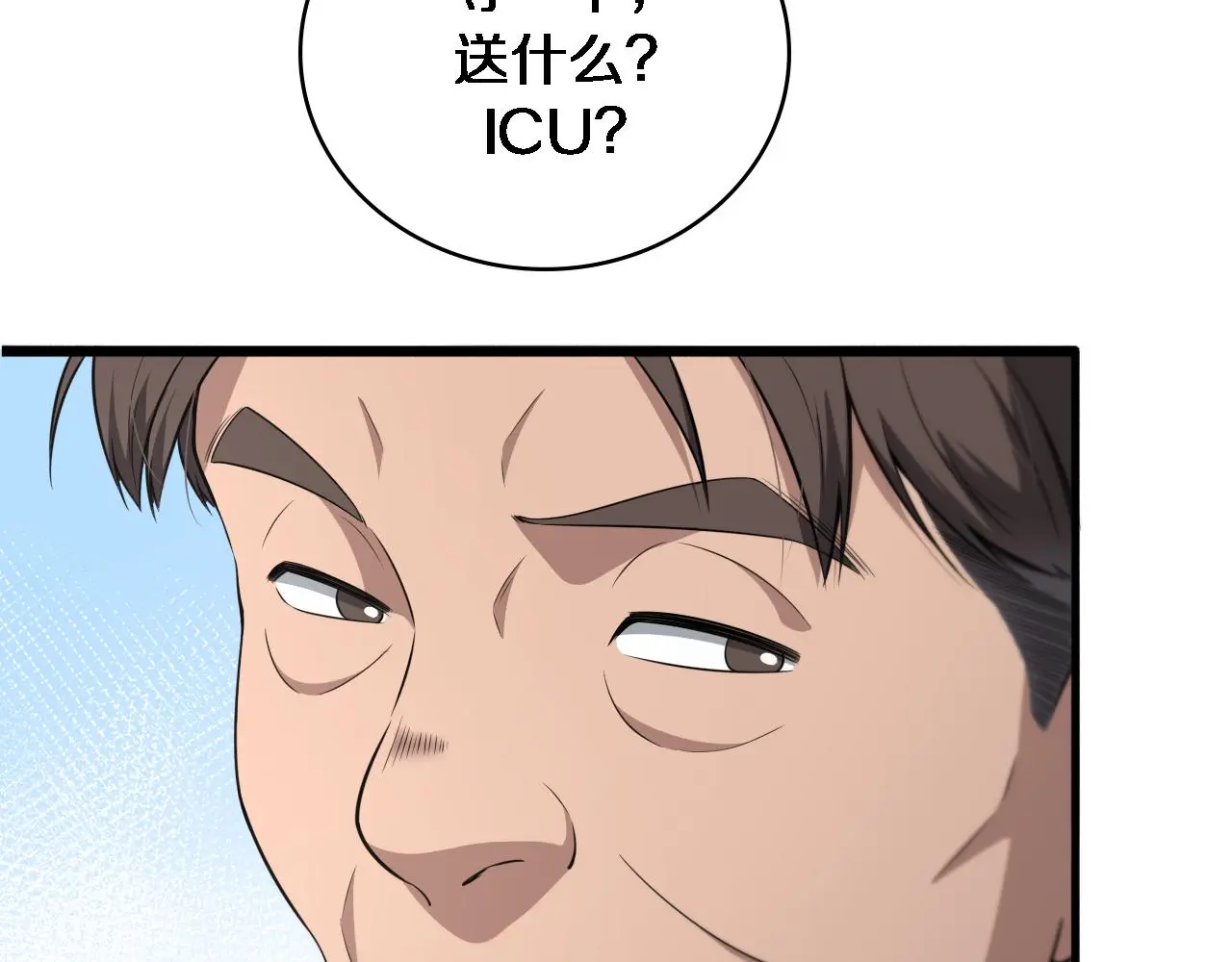 第253话 不一般的新任务 第48页