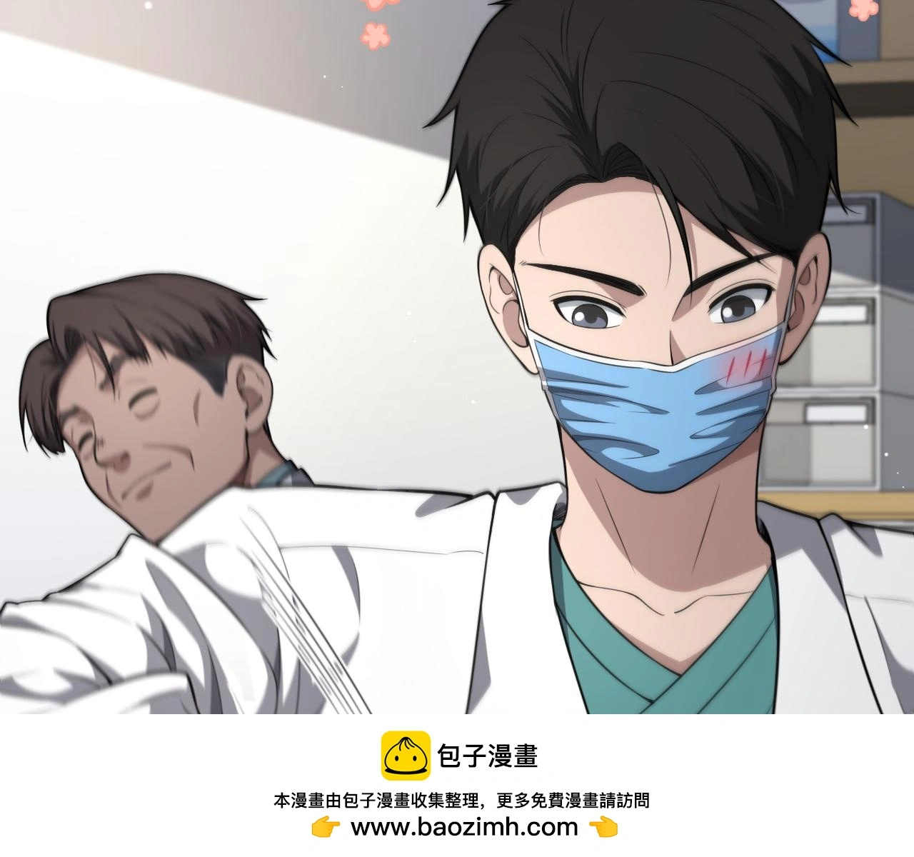 第253话 不一般的新任务 第50页