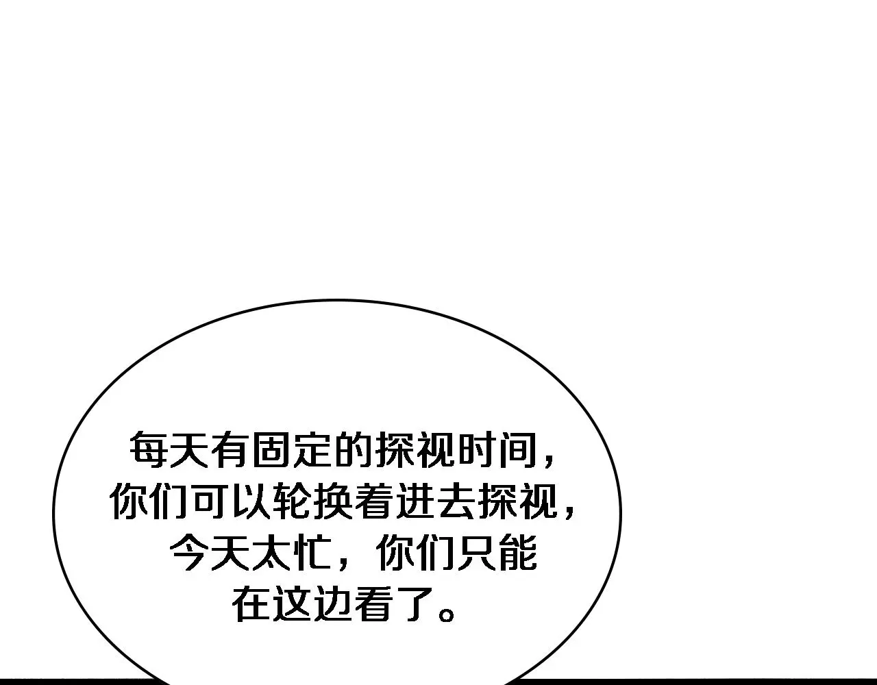 第253话 不一般的新任务 第53页