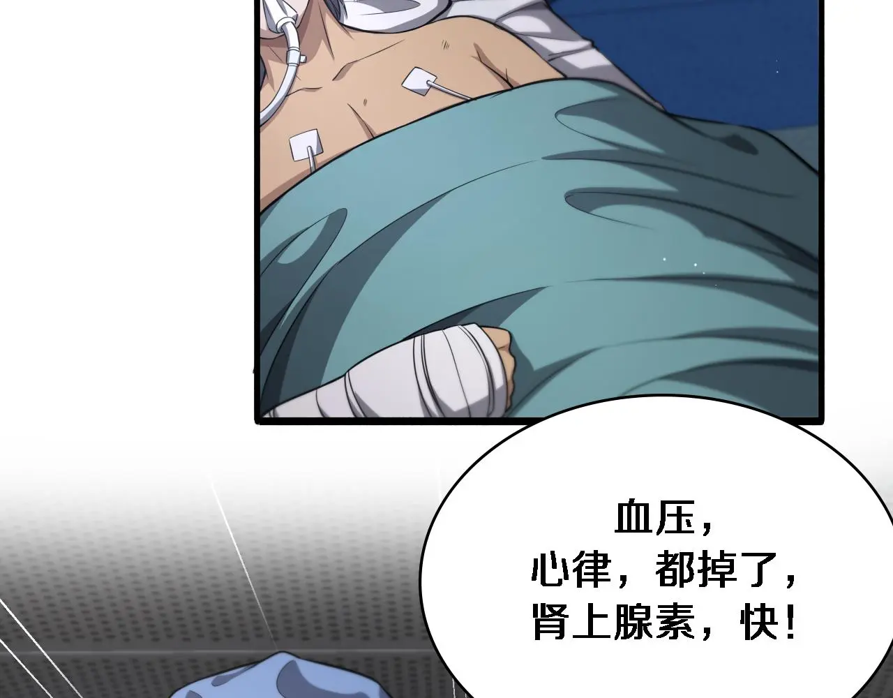 第253话 不一般的新任务 第56页