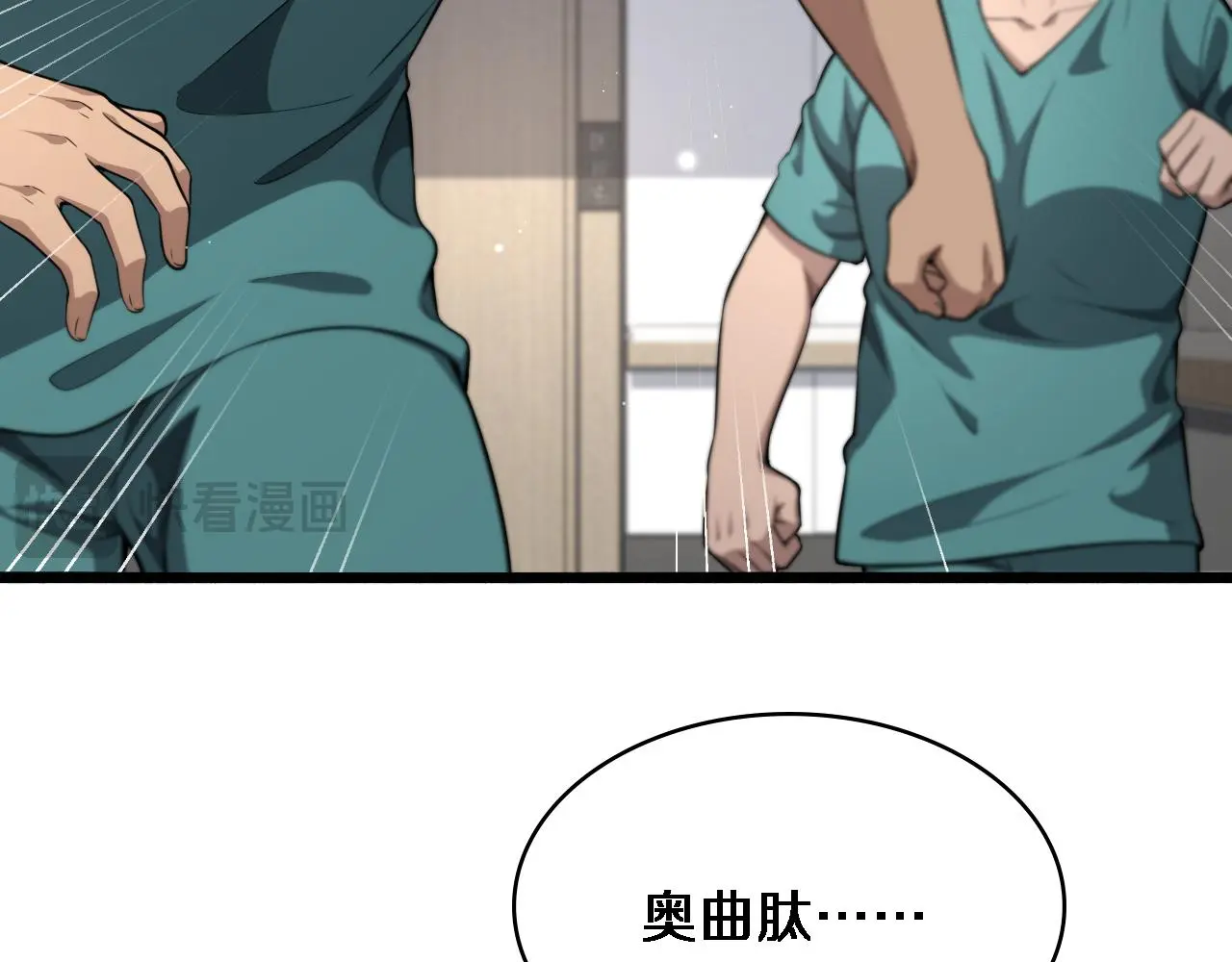 第253话 不一般的新任务 第58页