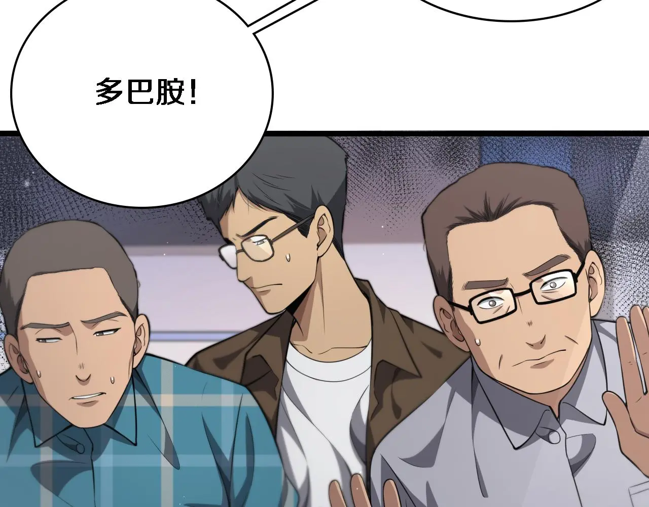 第253话 不一般的新任务 第61页