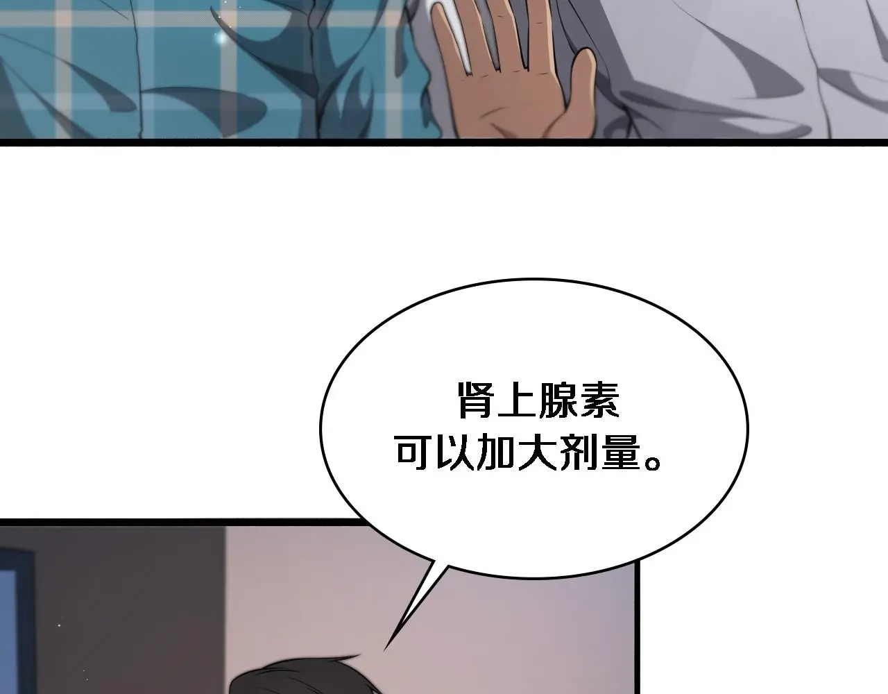 第253话 不一般的新任务 第62页
