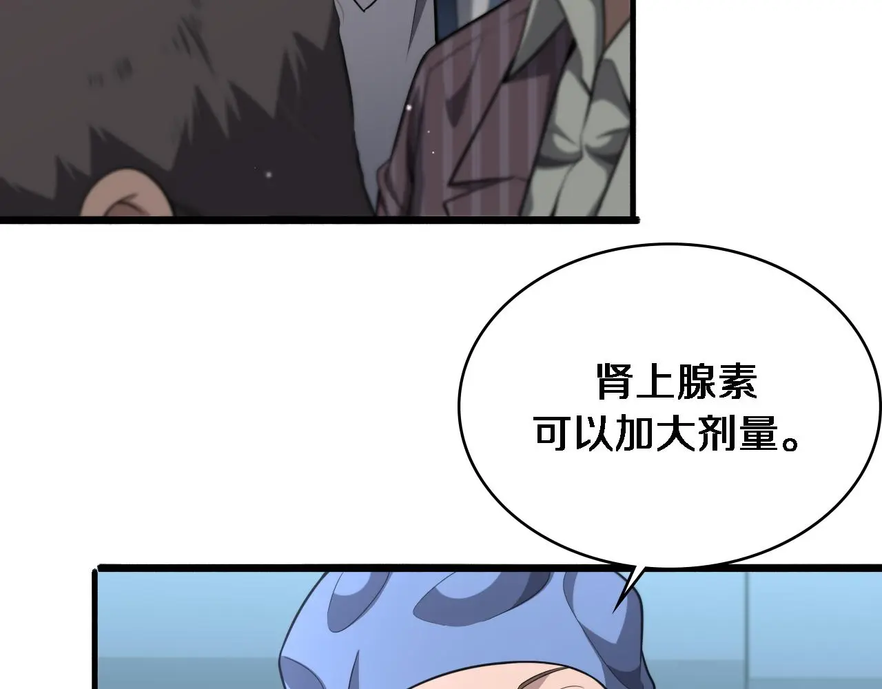 第253话 不一般的新任务 第64页