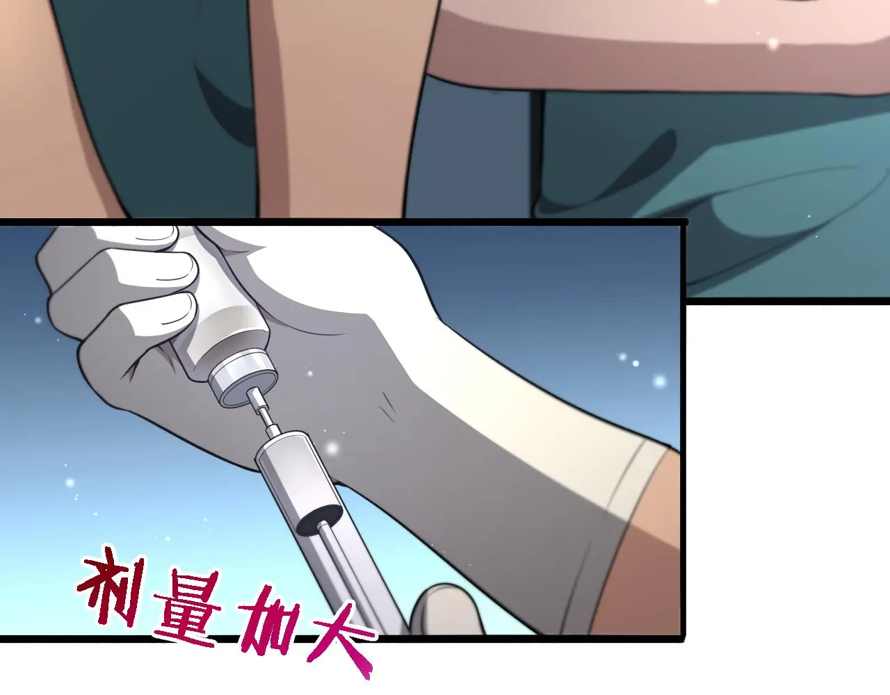 第253话 不一般的新任务 第68页