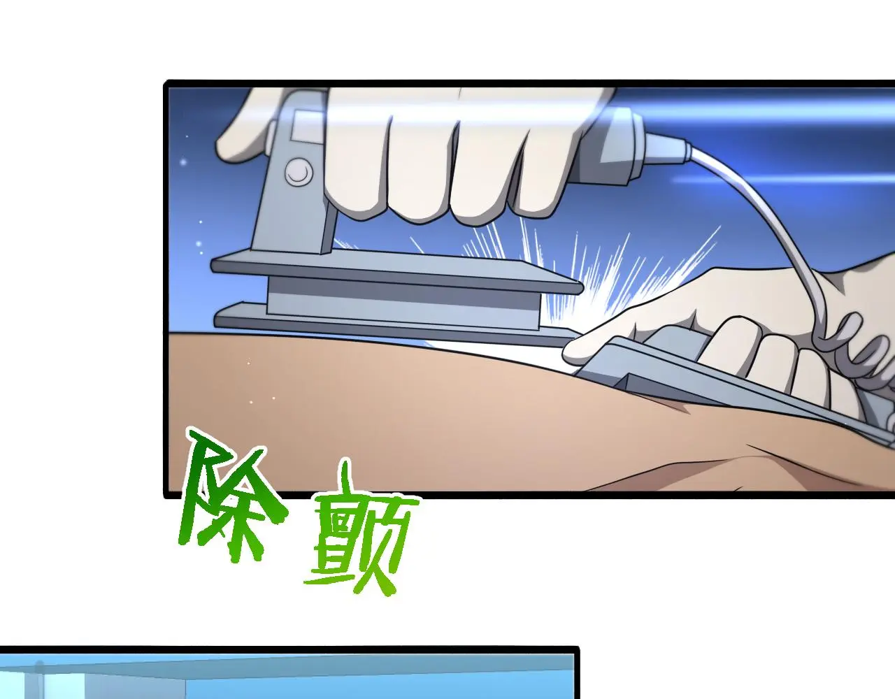 第253话 不一般的新任务 第69页