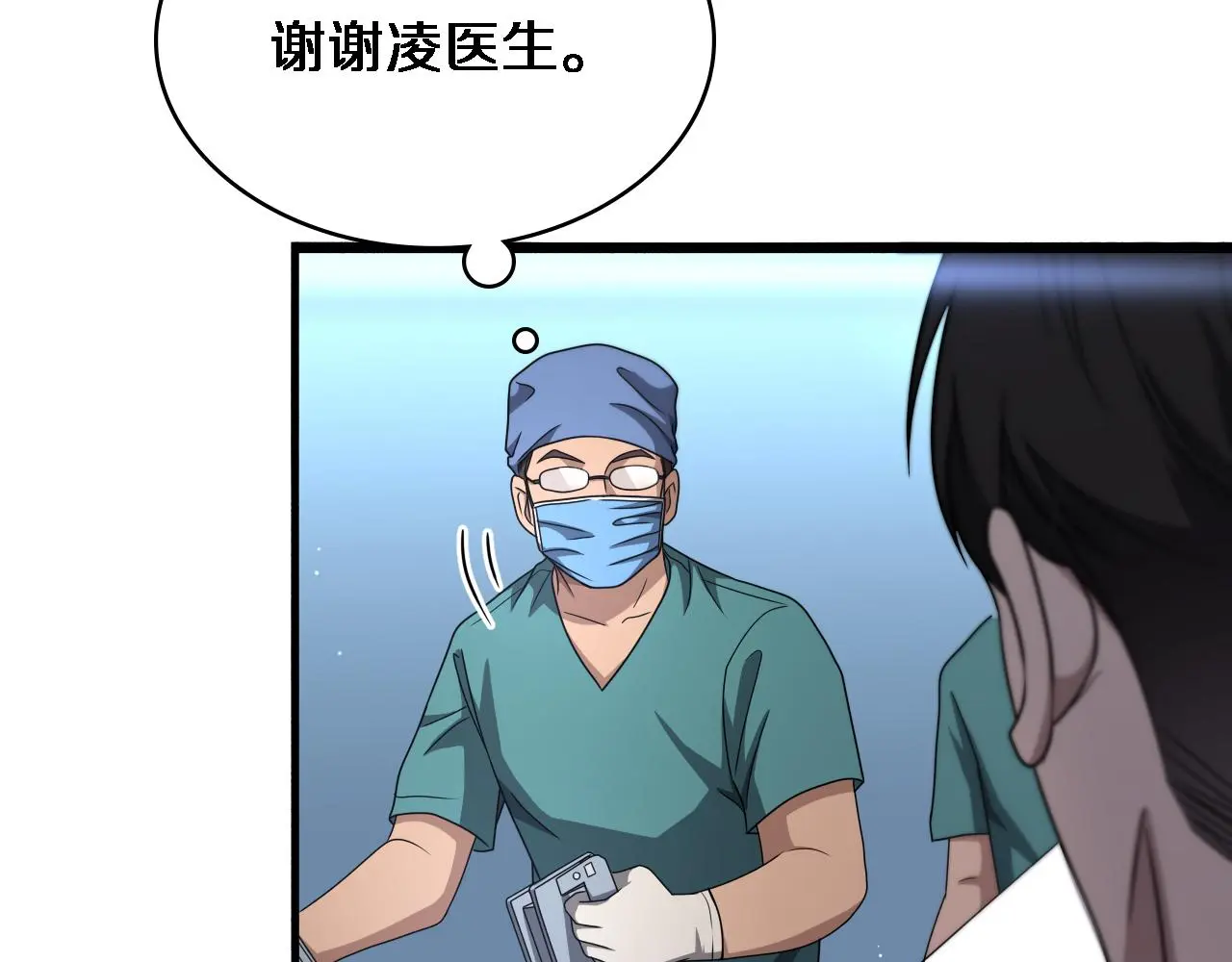第253话 不一般的新任务 第71页