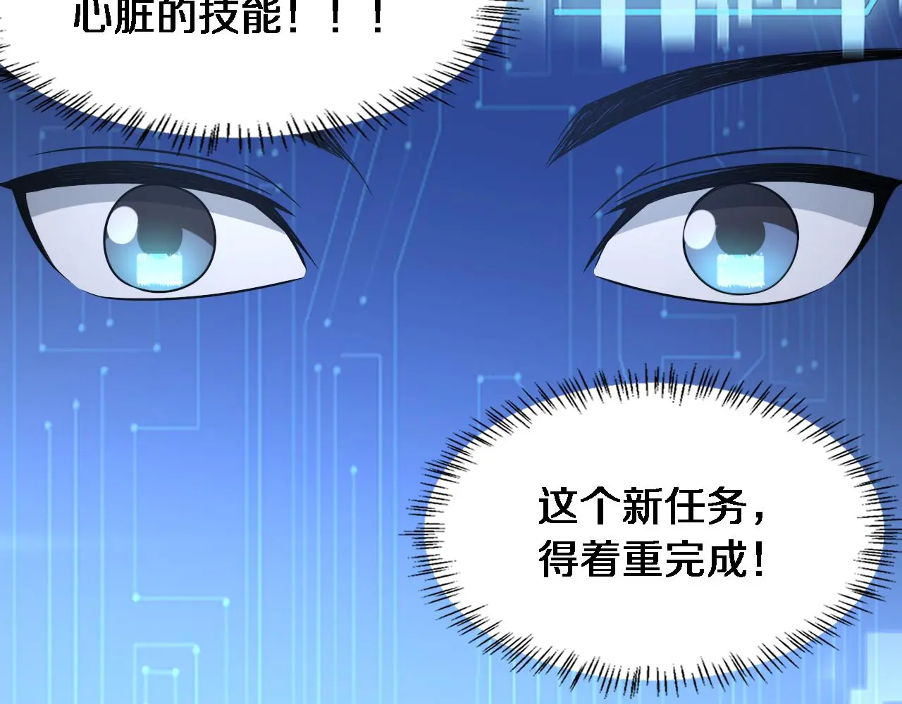 第253话 不一般的新任务 第75页