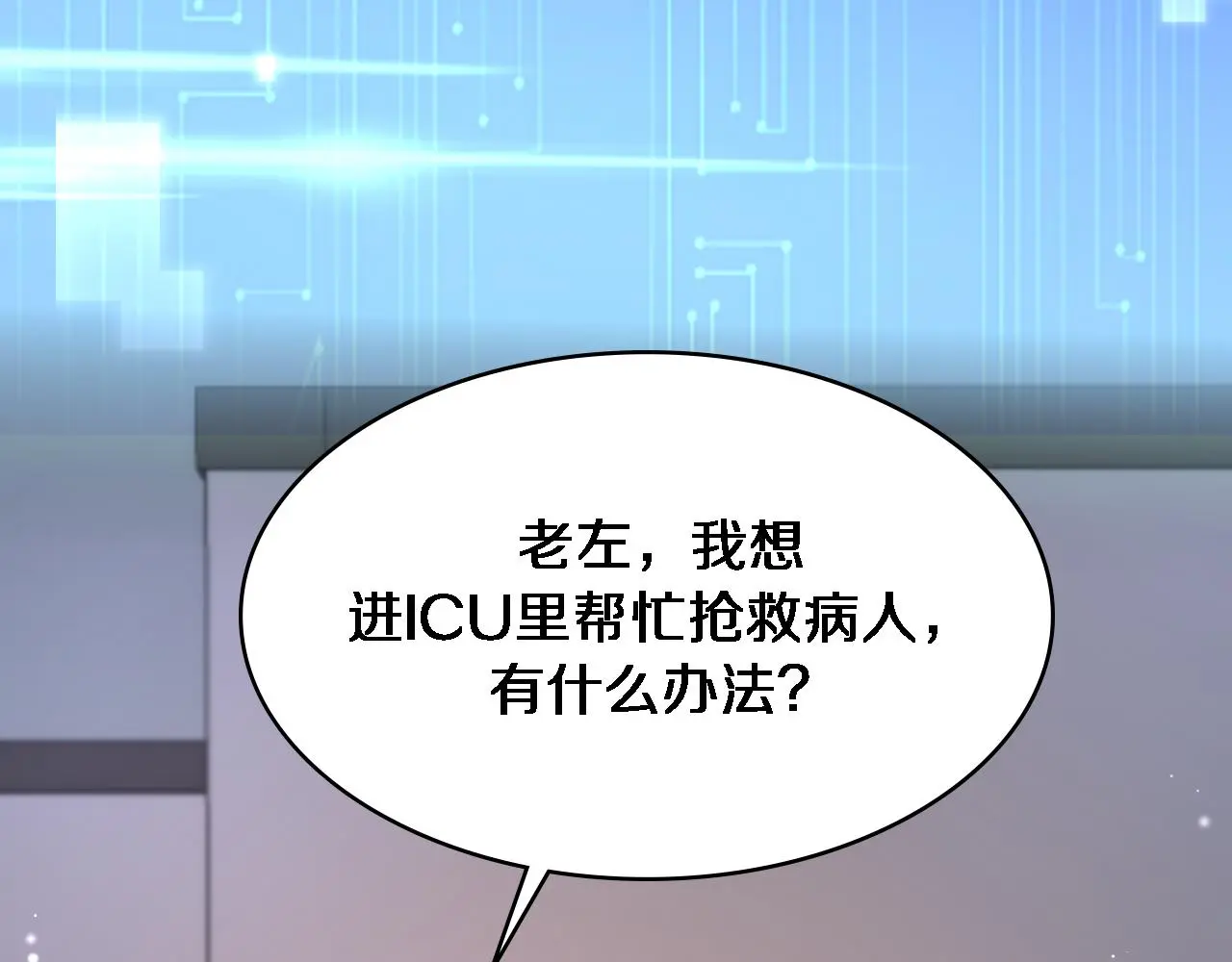 第253话 不一般的新任务 第76页