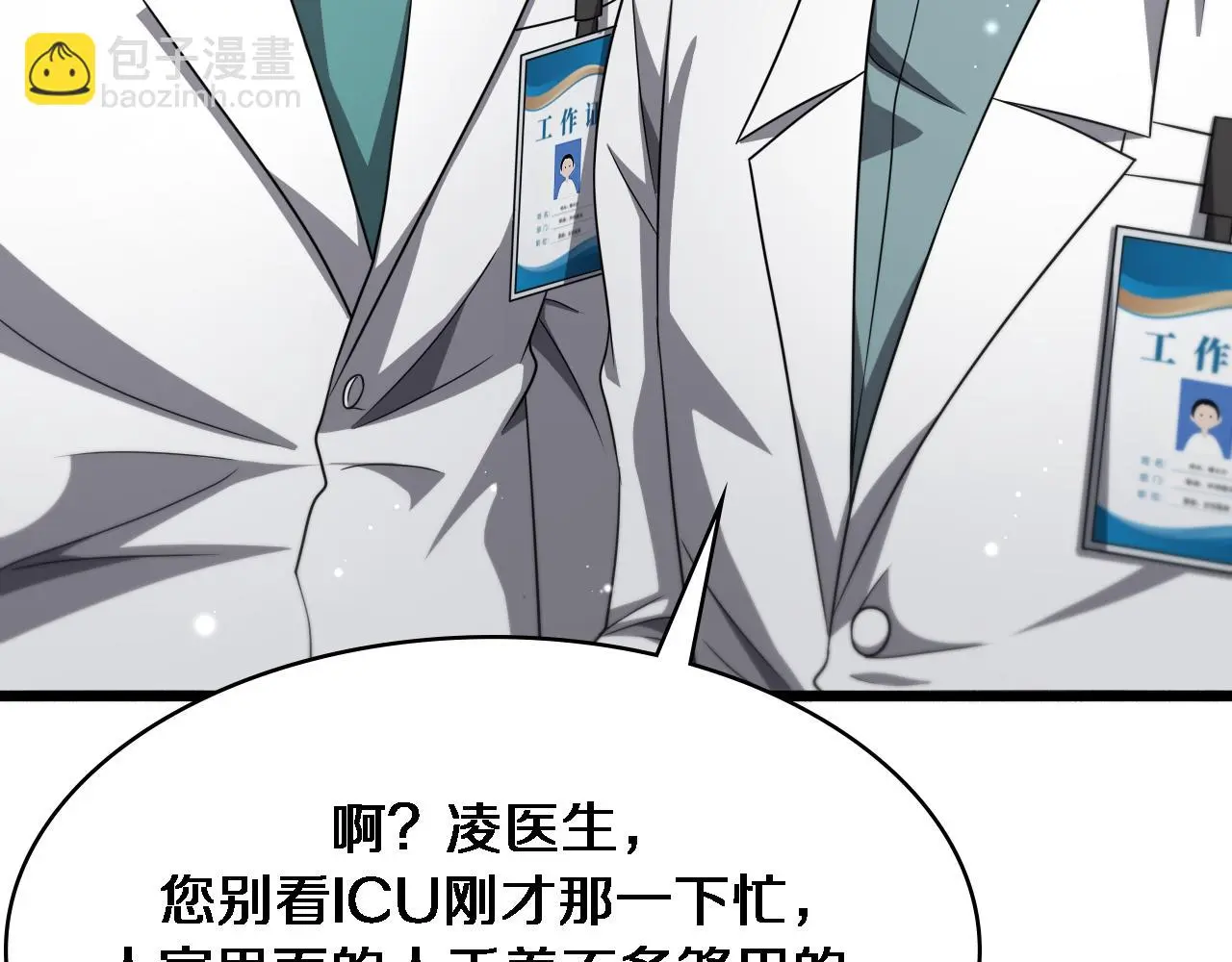 第253话 不一般的新任务 第78页
