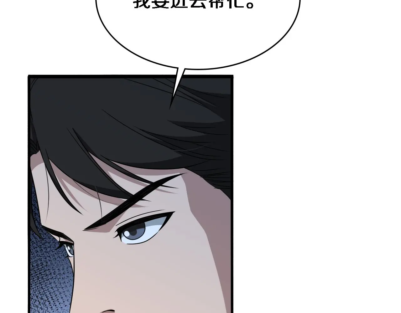 第253话 不一般的新任务 第80页