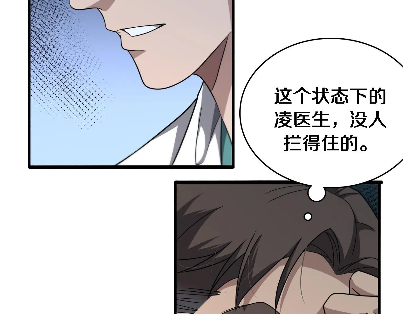 第253话 不一般的新任务 第81页