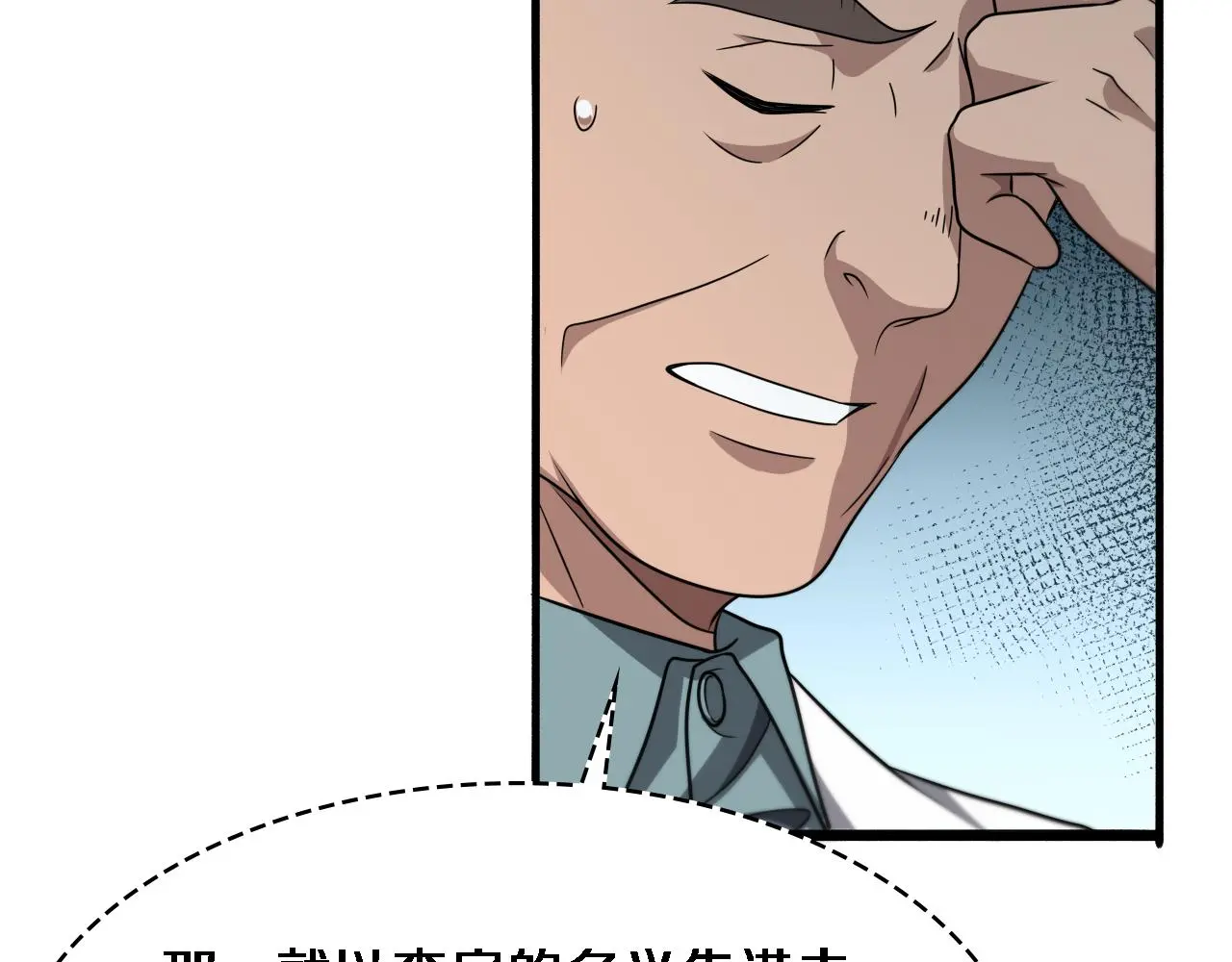 第253话 不一般的新任务 第82页