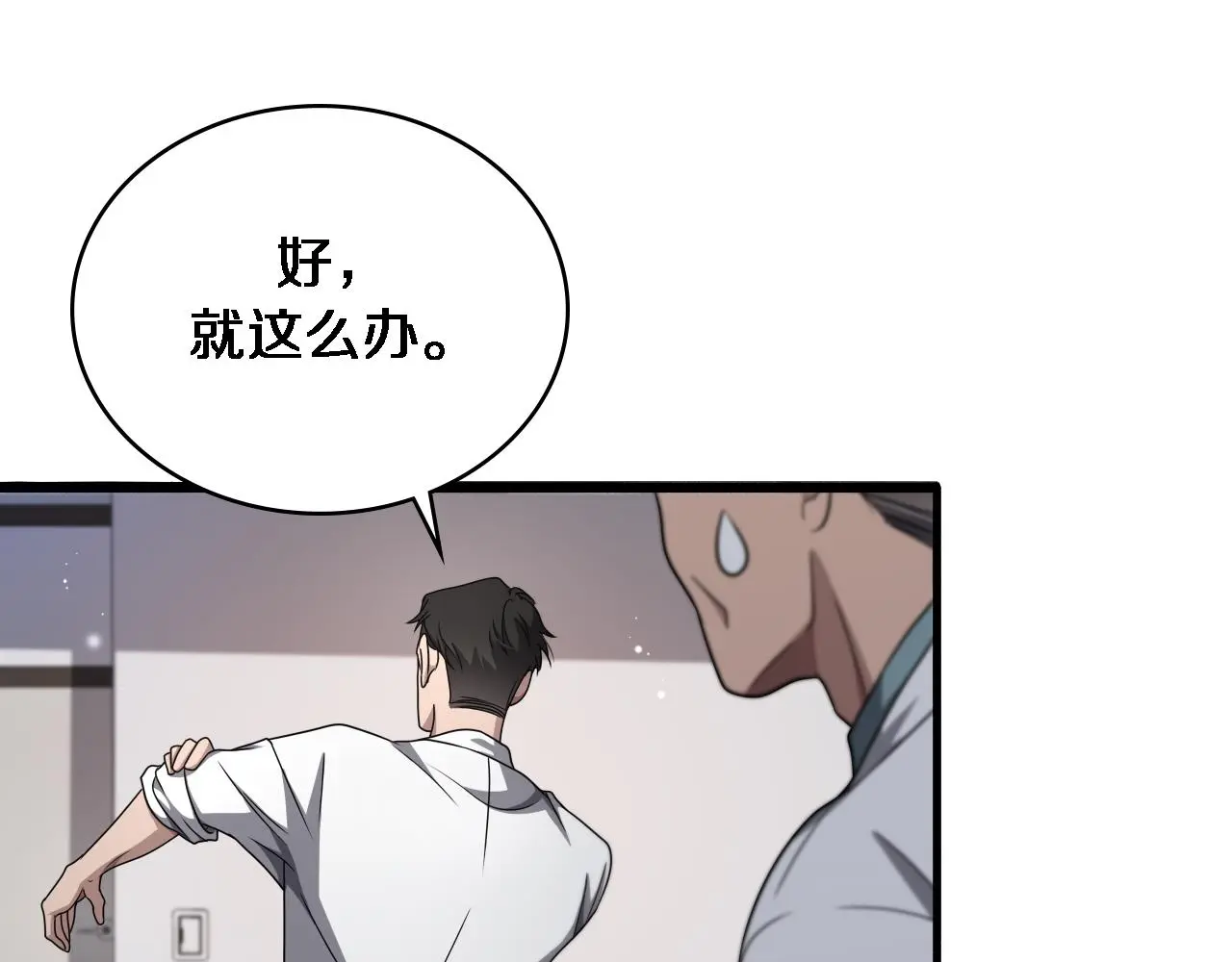 第253话 不一般的新任务 第85页