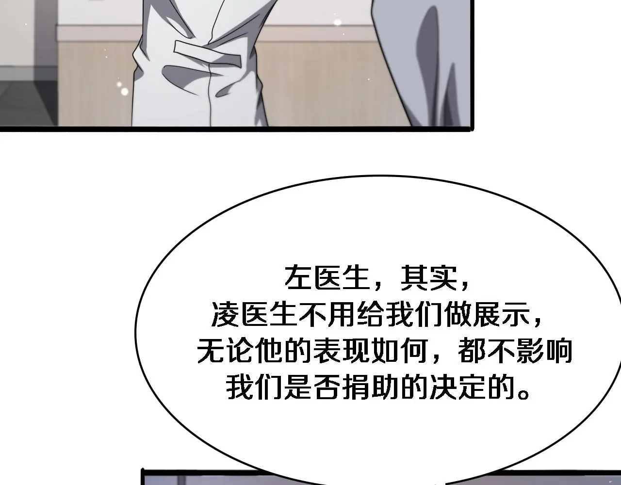 第253话 不一般的新任务 第86页