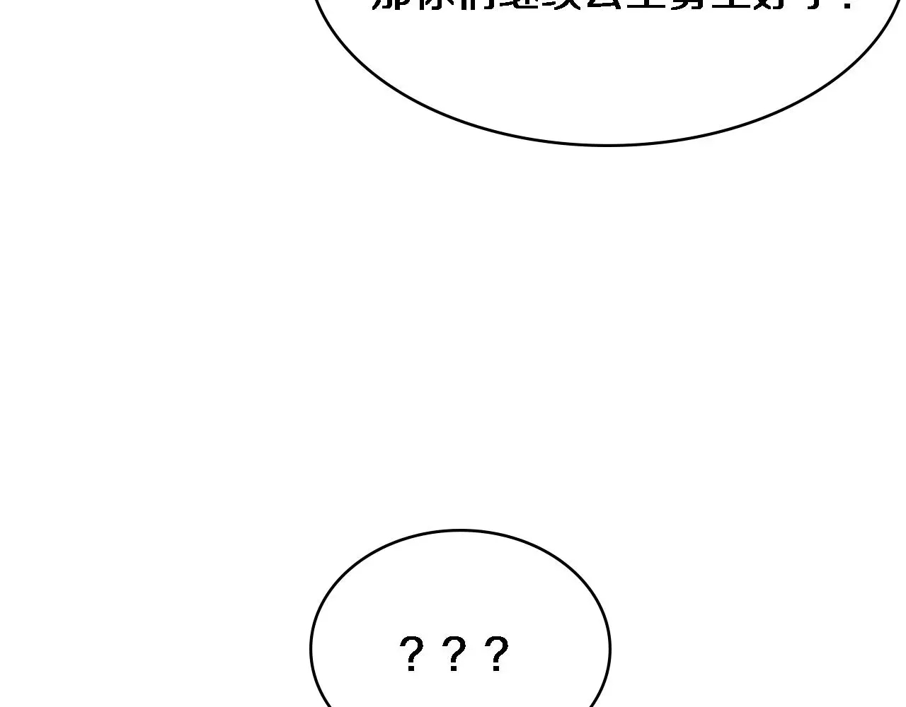 第253话 不一般的新任务 第90页