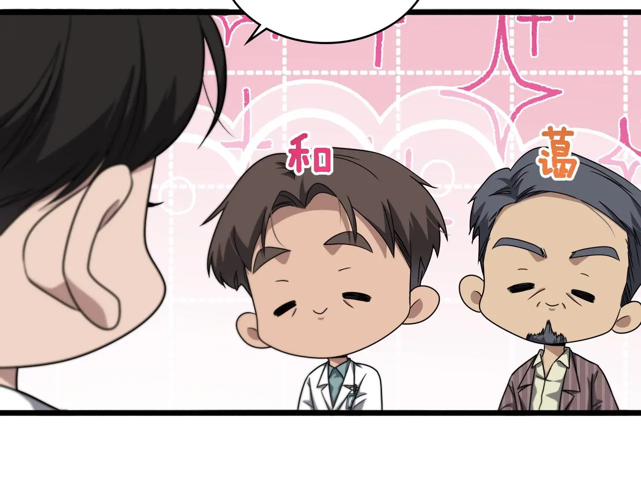 第253话 不一般的新任务 第91页