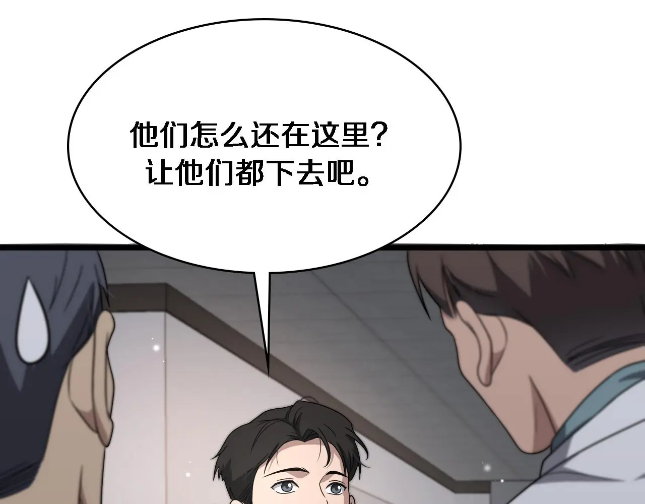 第253话 不一般的新任务 第92页