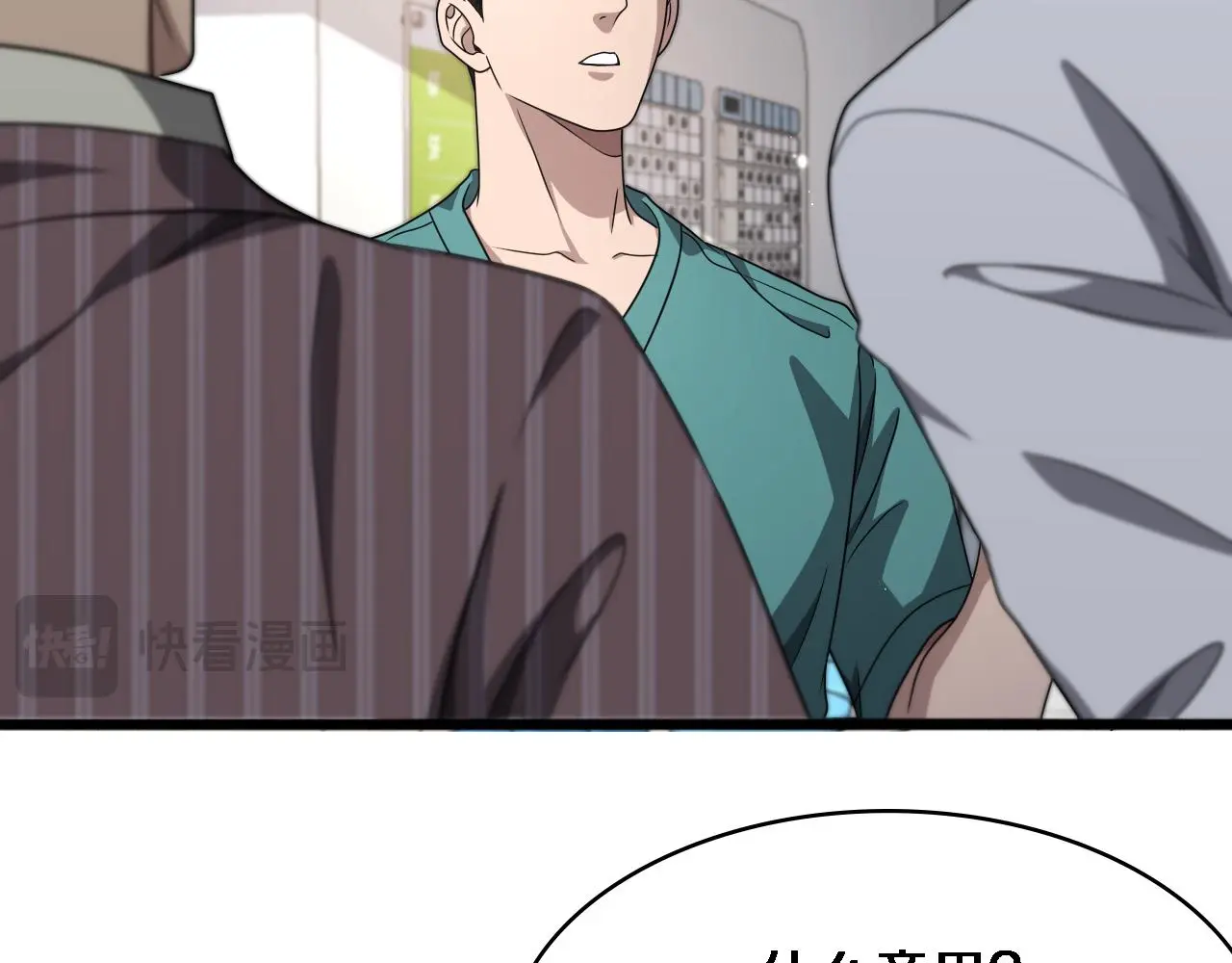 第253话 不一般的新任务 第93页