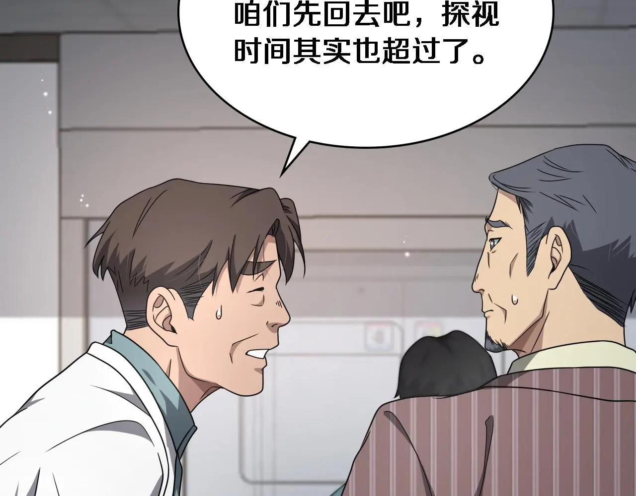 第253话 不一般的新任务 第96页